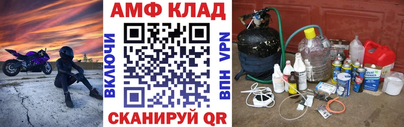 Amphetamine VHQ Грязовец
