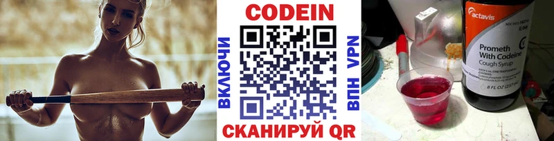 omg ONION  Грязовец  Кодеин напиток Lean (лин) 