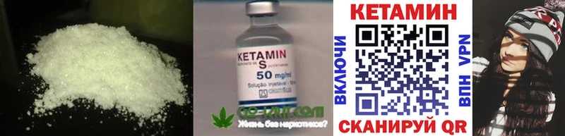 КЕТАМИН ketamine  Грязовец 