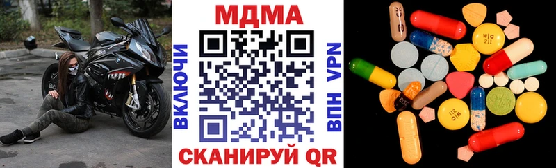 купить наркотики сайты  Грязовец  МДМА кристаллы 