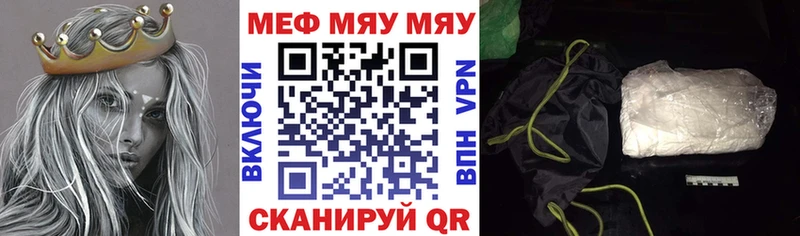 Меф мяу мяу  Грязовец