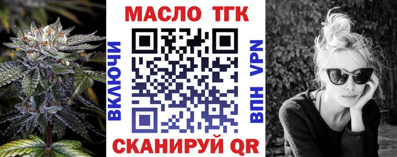 дарнет шоп  Грязовец  Дистиллят ТГК концентрат 